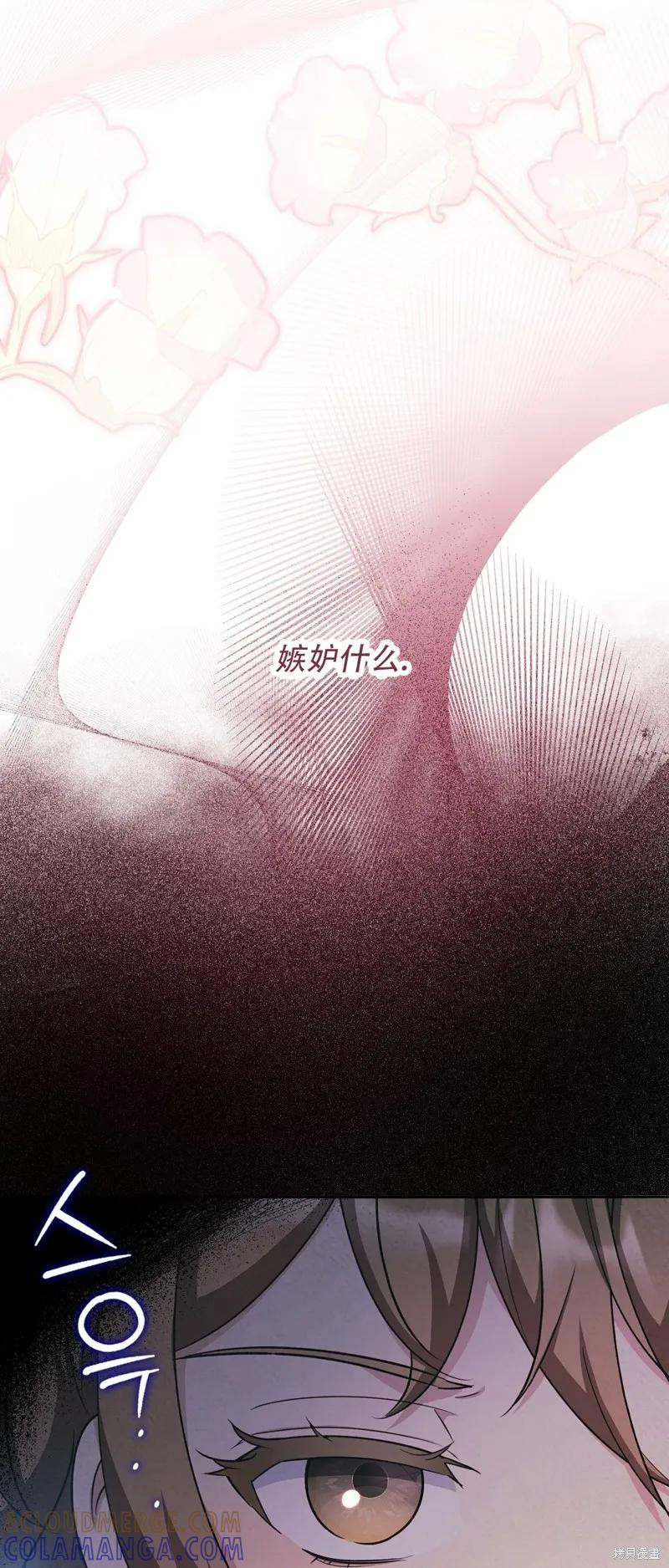 洁癖侯爵和铁壁女士 第21话 第4页