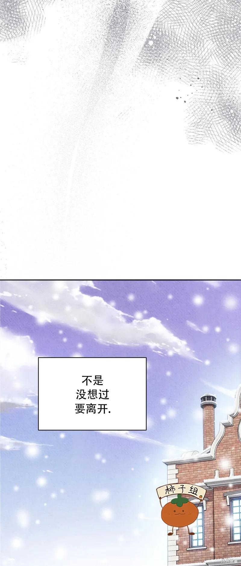 洁癖侯爵和铁壁女士 第21话 第50页