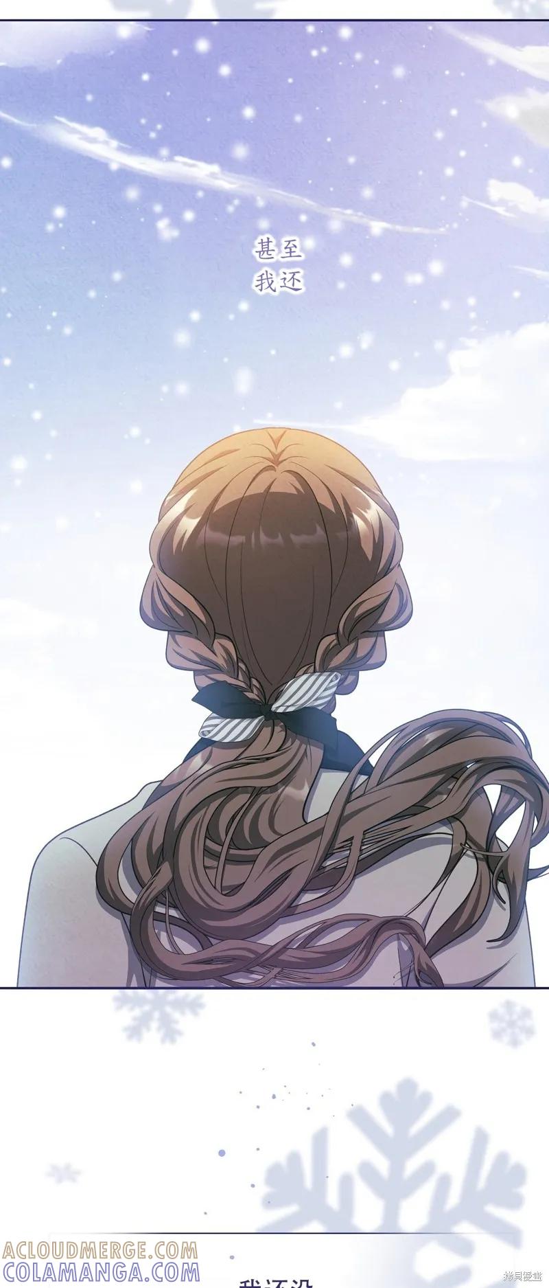 洁癖侯爵和铁壁女士 第21话 第52页
