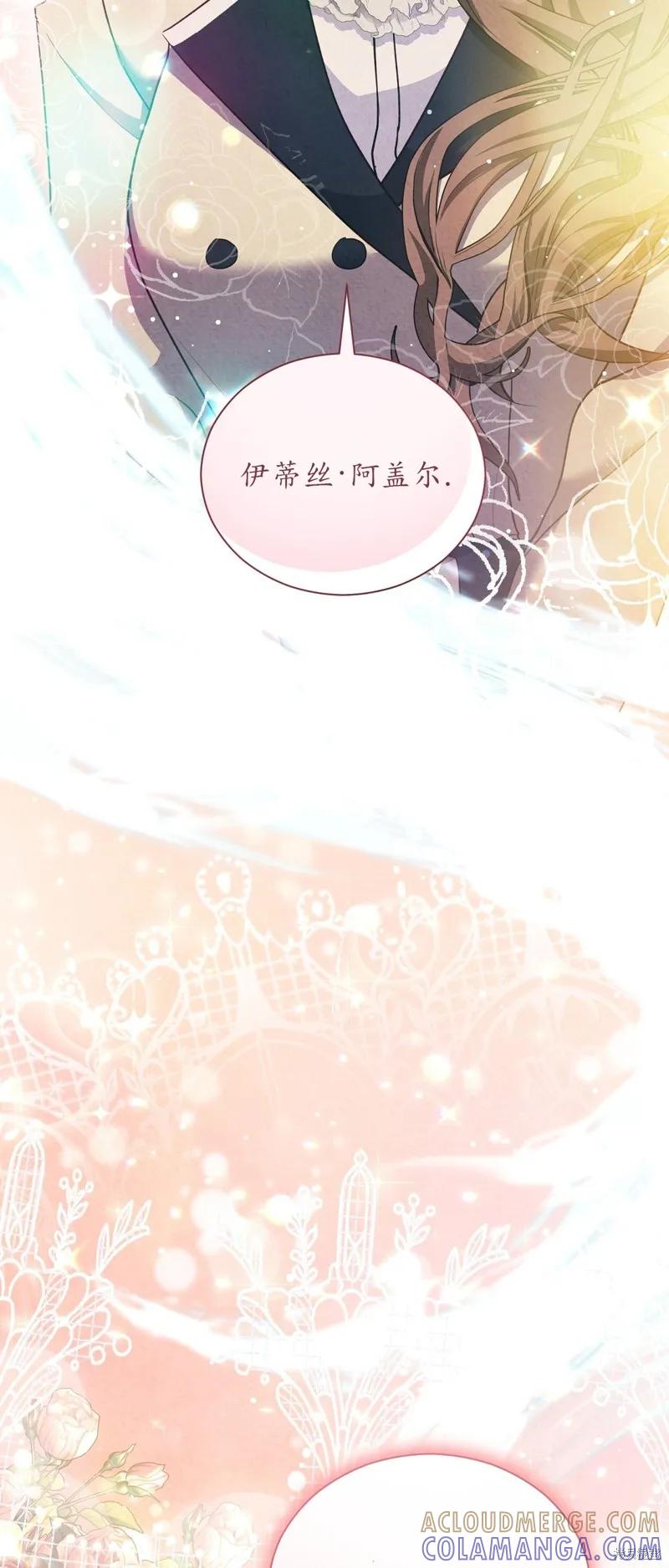 洁癖侯爵和铁壁女士 第21话 第31页