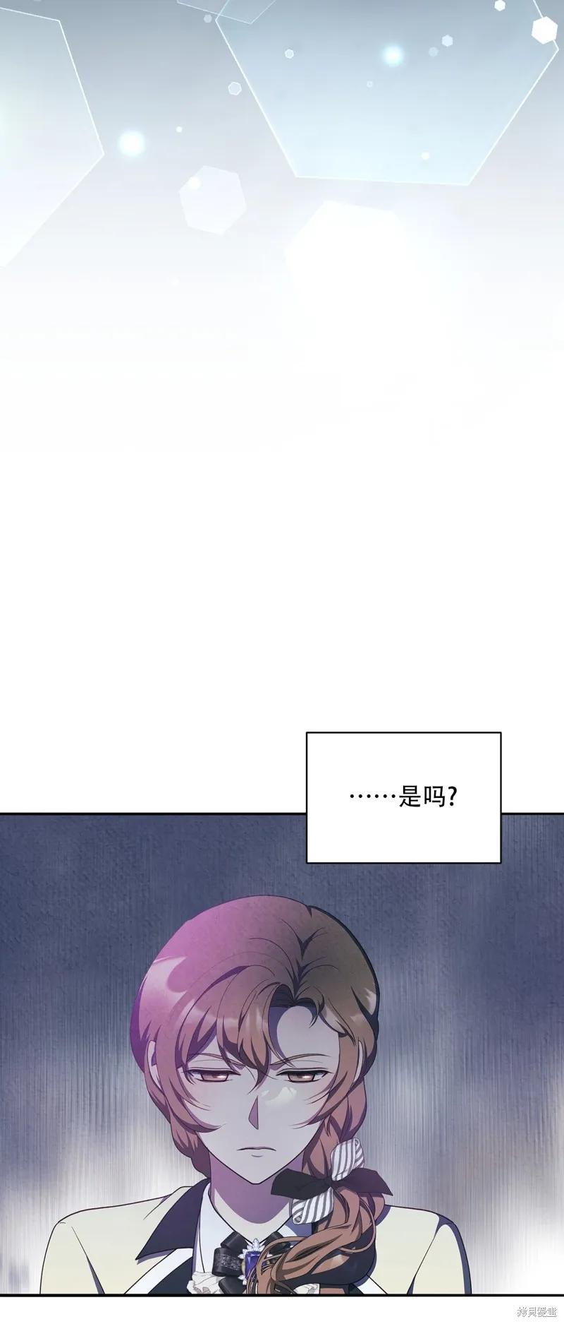 洁癖侯爵和铁壁女士 第21话 第47页