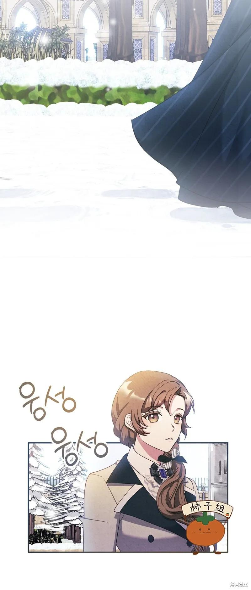 洁癖侯爵和铁壁女士 第21话 第54页