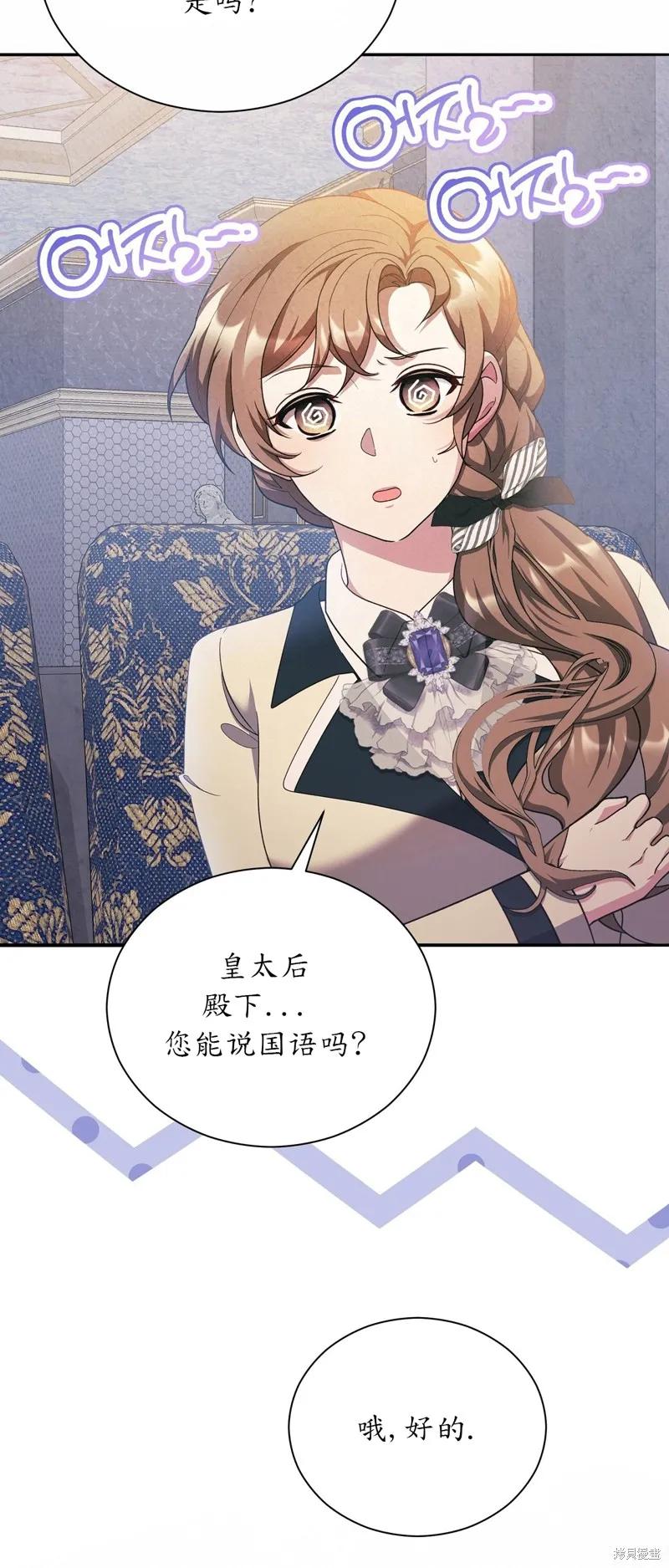 洁癖侯爵和铁壁女士 第21话 第26页