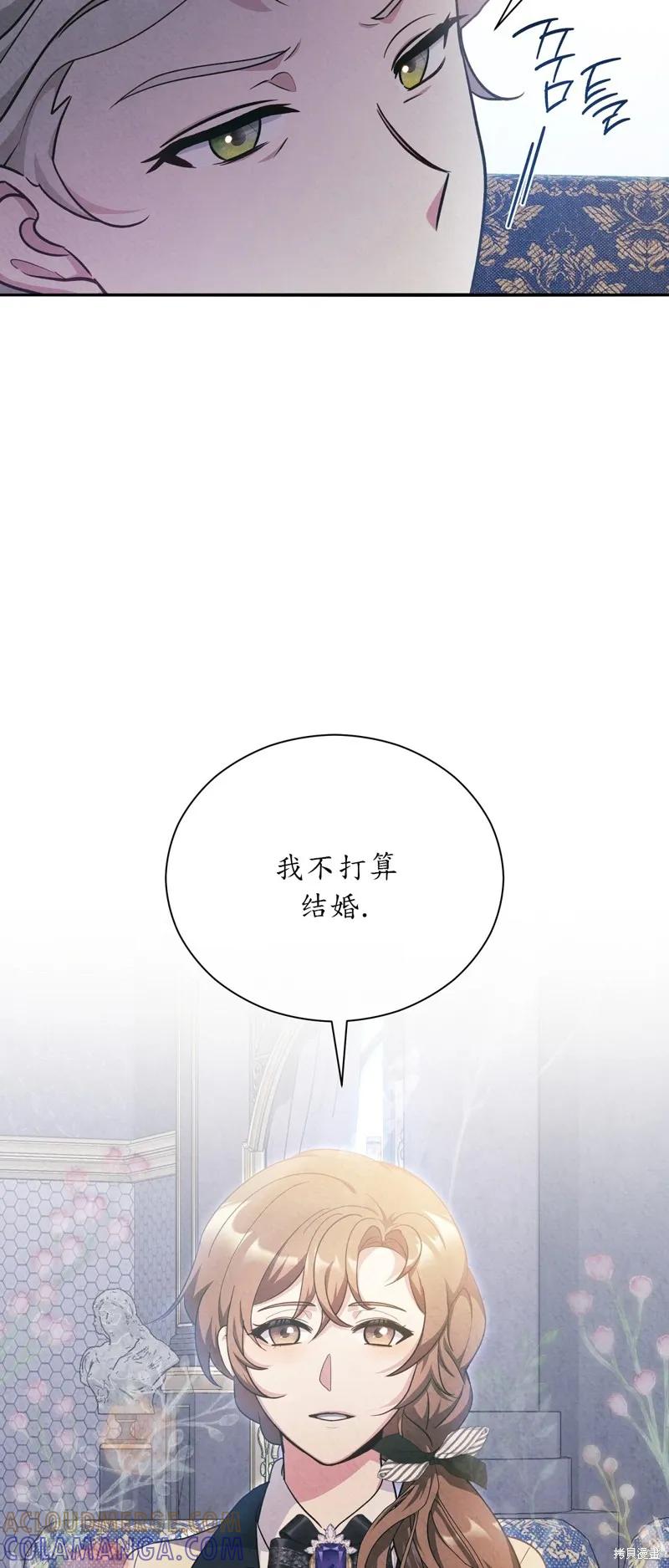 洁癖侯爵和铁壁女士 第21话 第10页