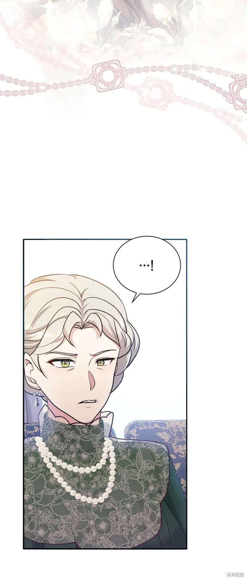 洁癖侯爵和铁壁女士 第21话 第33页