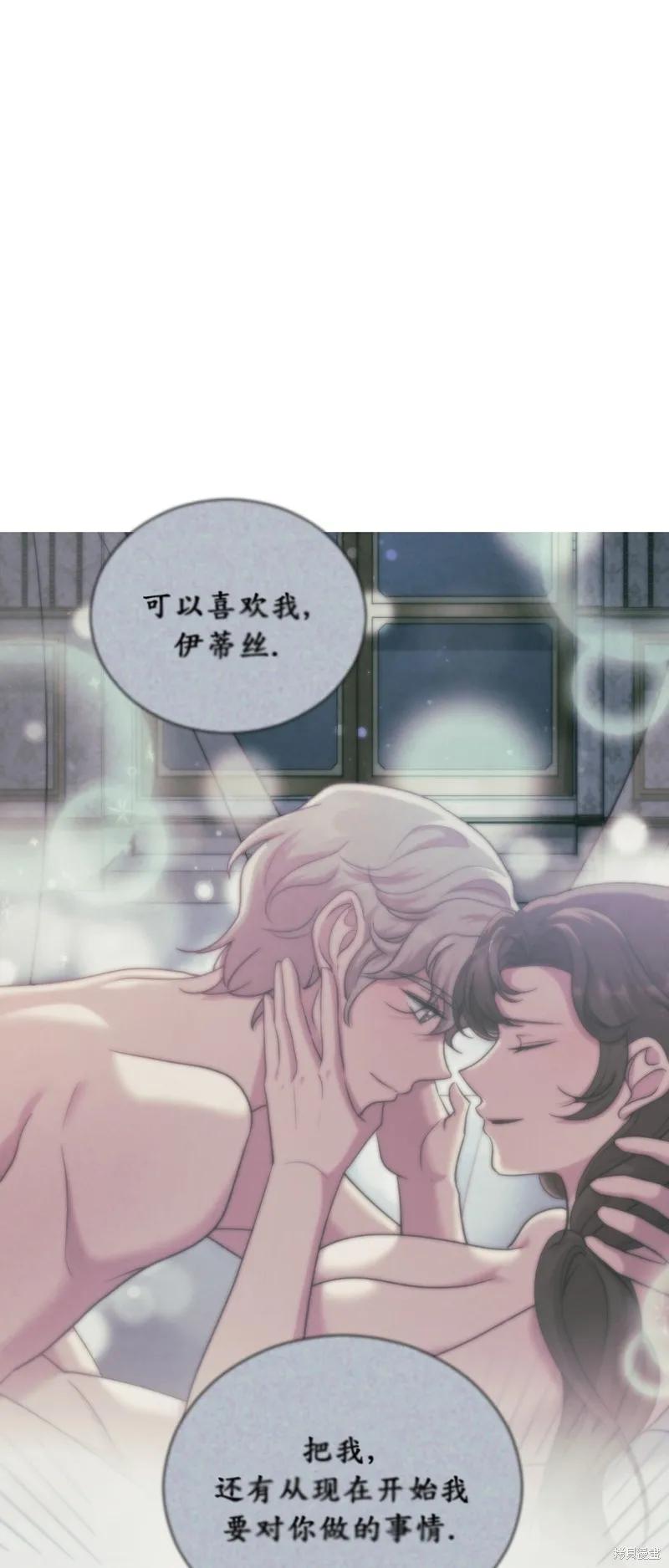 洁癖侯爵和铁壁女士 第21话 第48页