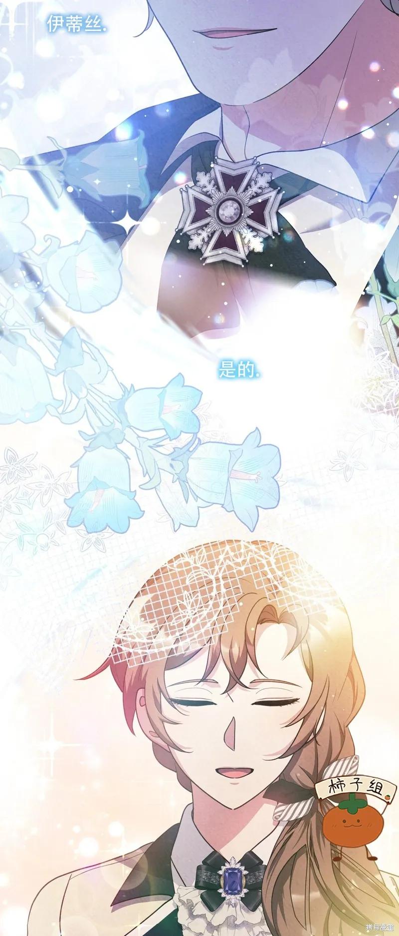 洁癖侯爵和铁壁女士 第21话 第30页