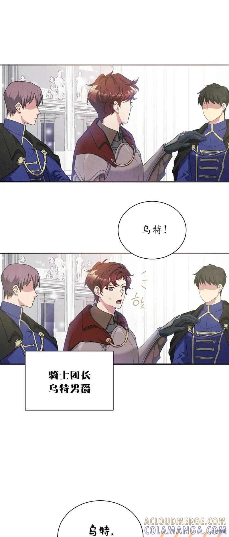 洁癖侯爵和铁壁女士 第21话 第58页