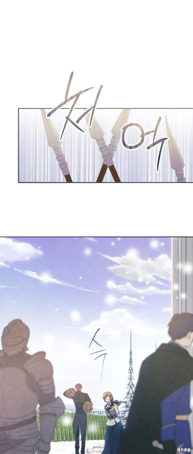 洁癖侯爵和铁壁女士 第21话 第56页
