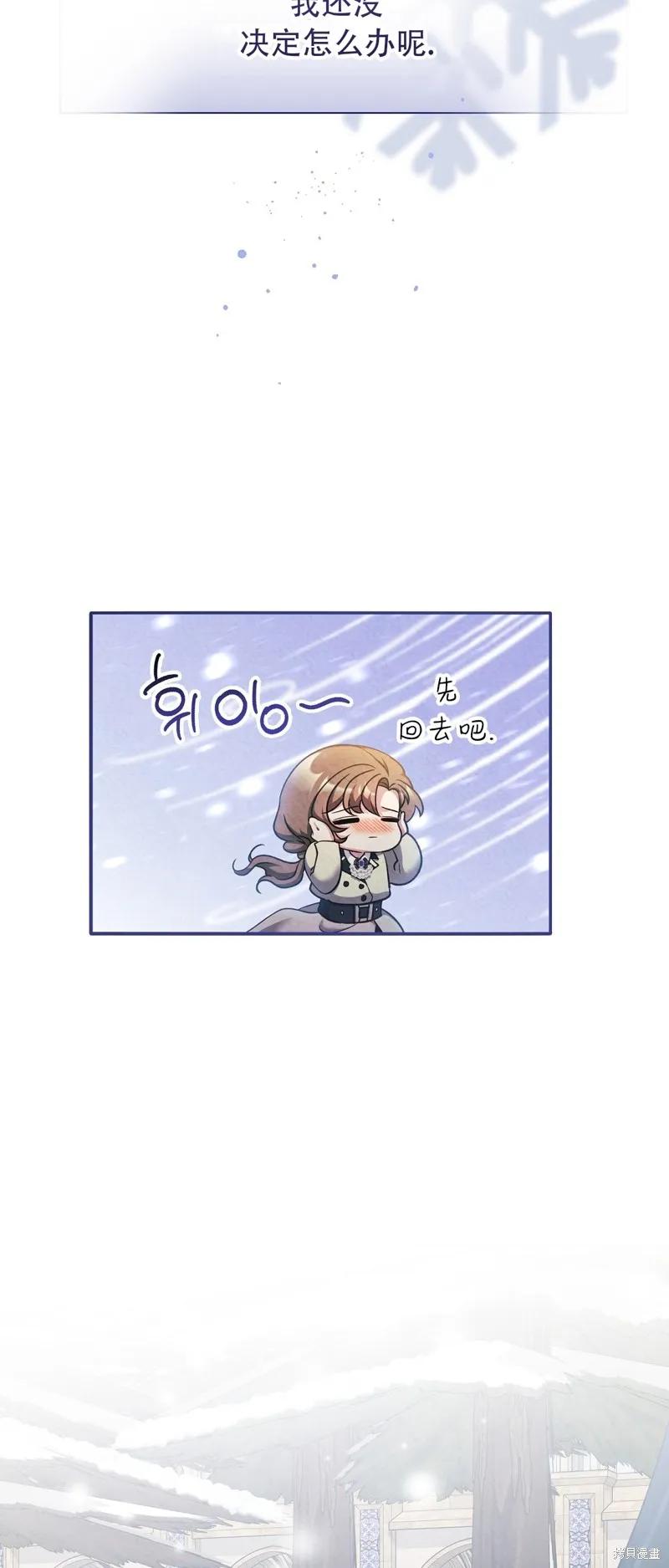 洁癖侯爵和铁壁女士 第21话 第53页