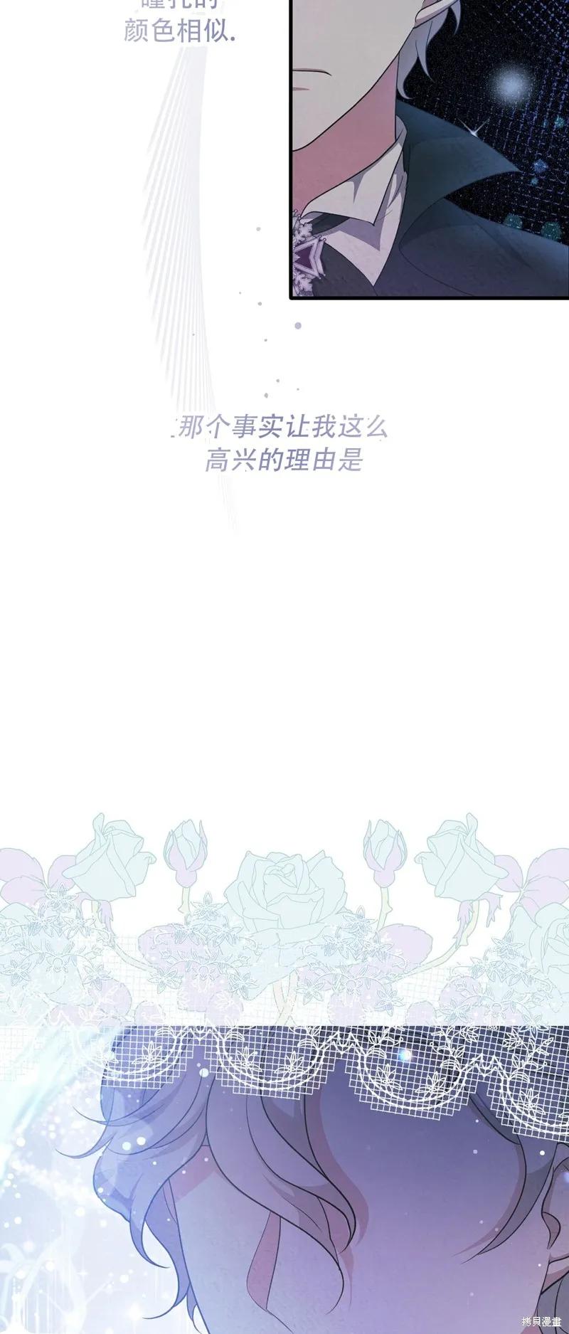 洁癖侯爵和铁壁女士 第21话 第29页