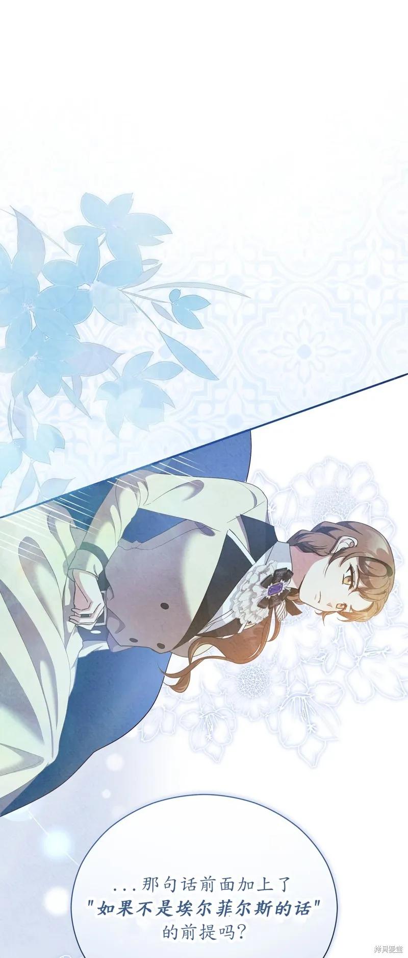 洁癖侯爵和铁壁女士 第21话 第12页