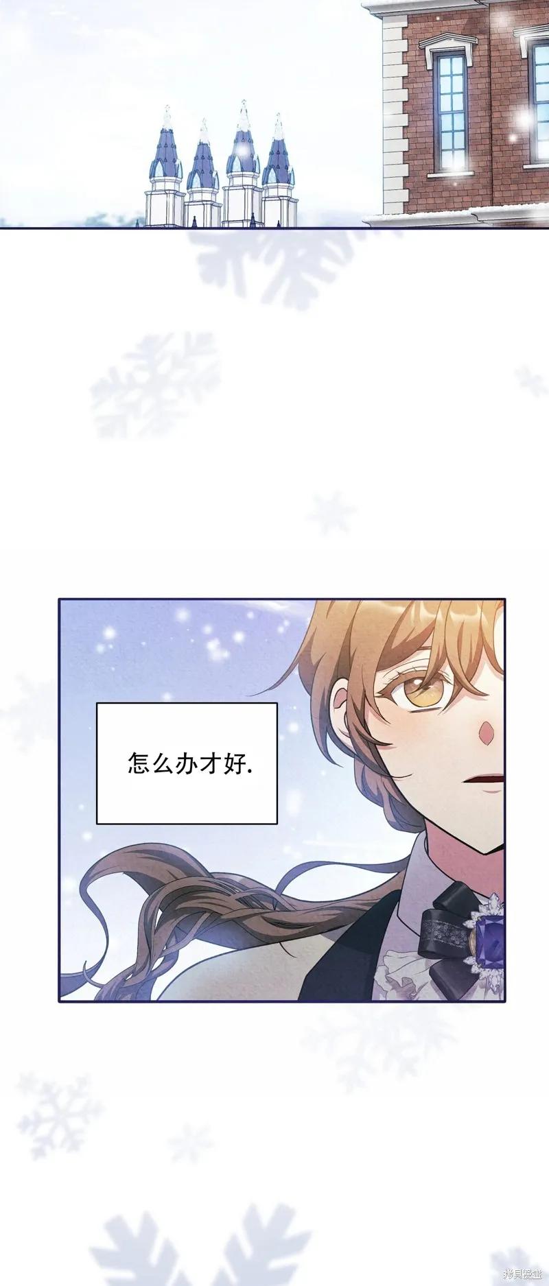 洁癖侯爵和铁壁女士 第21话 第51页