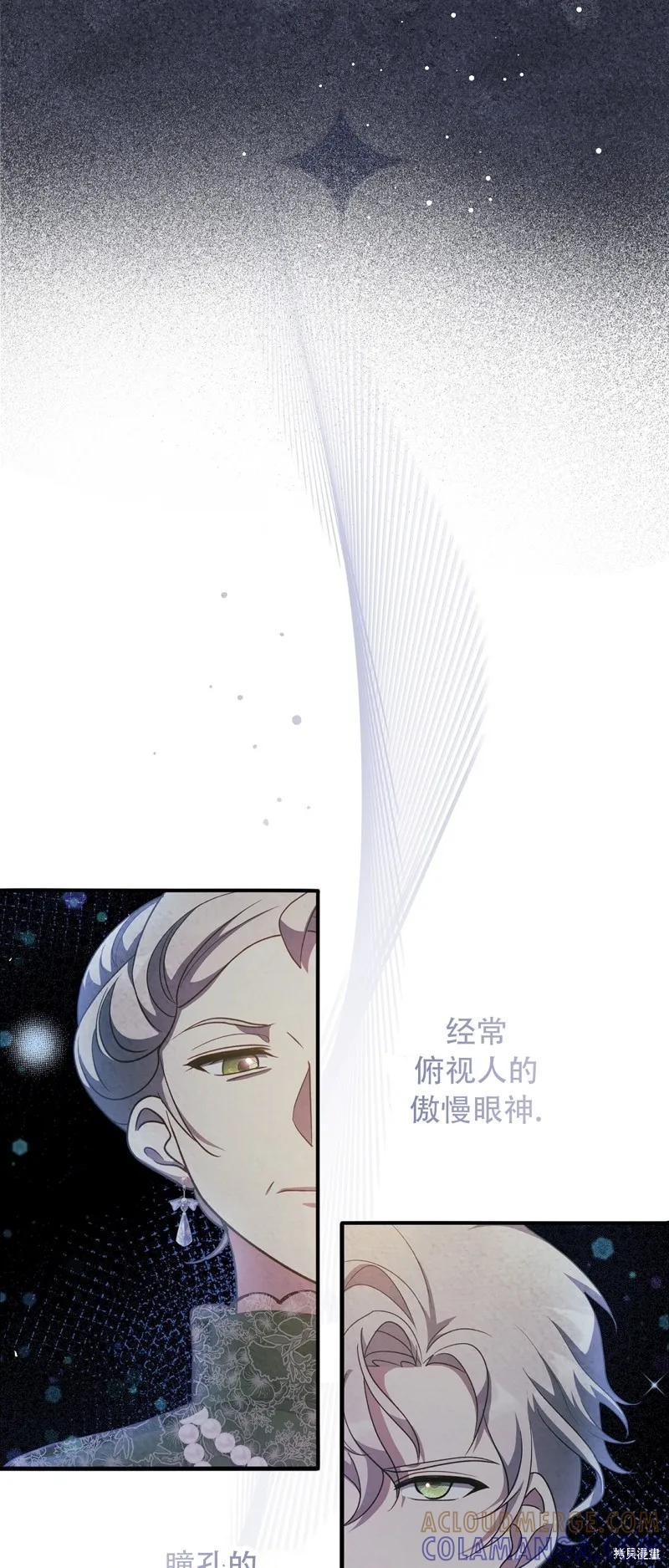 洁癖侯爵和铁壁女士 第21话 第28页