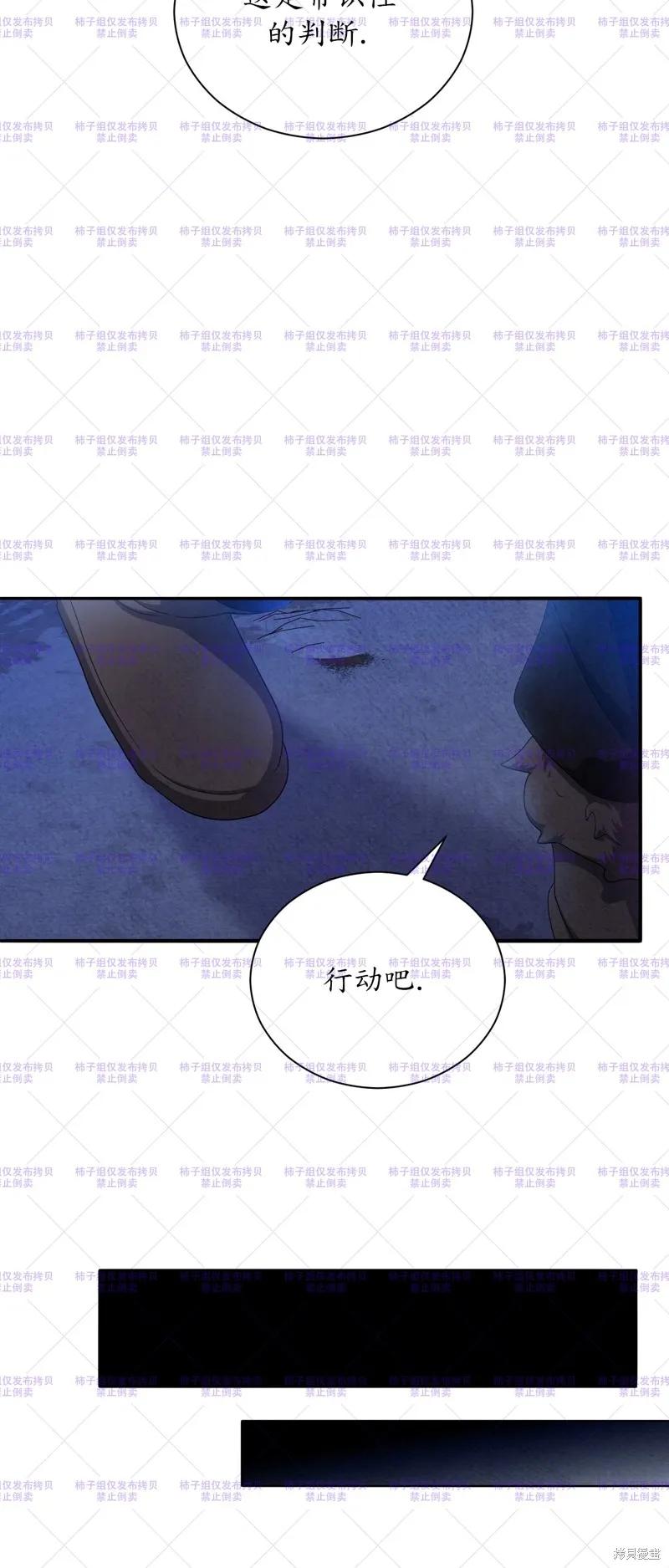 洁癖侯爵和铁壁女士 第22话 第54页