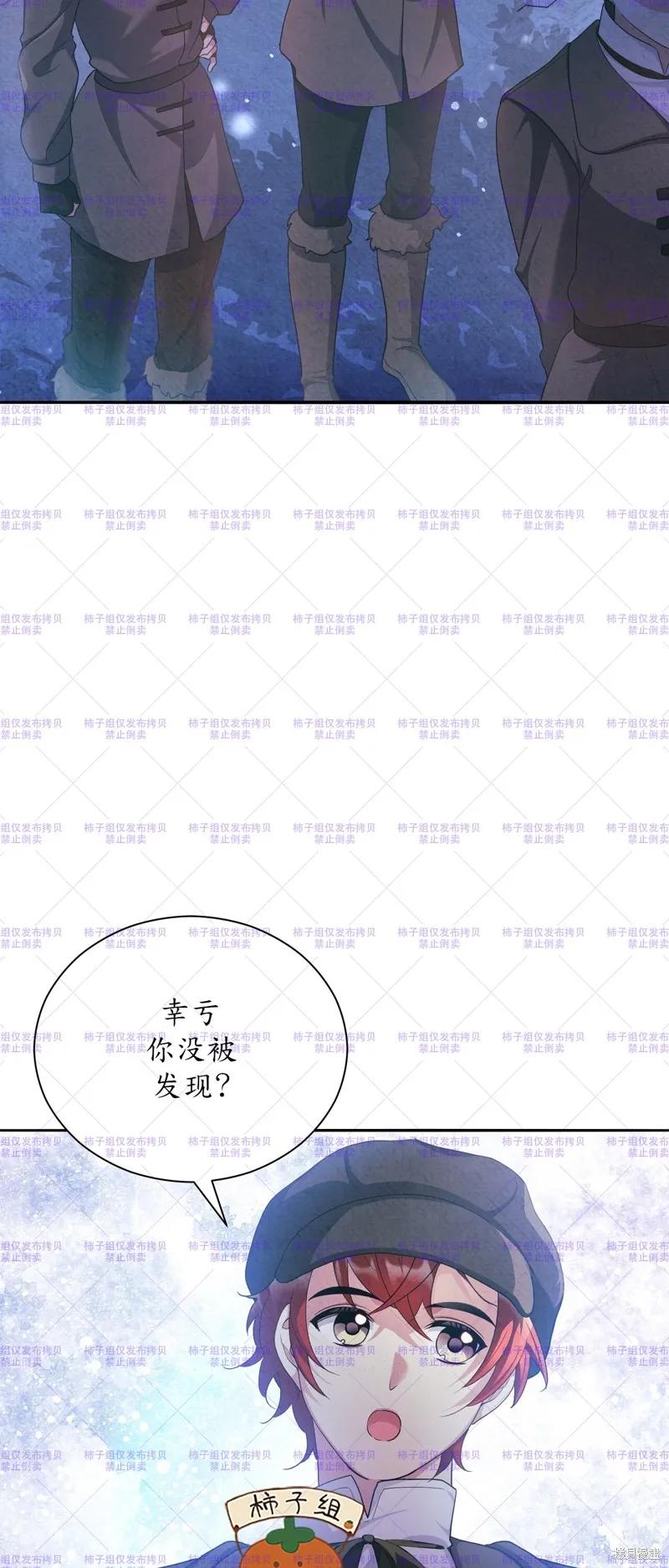 洁癖侯爵和铁壁女士 第22话 第41页