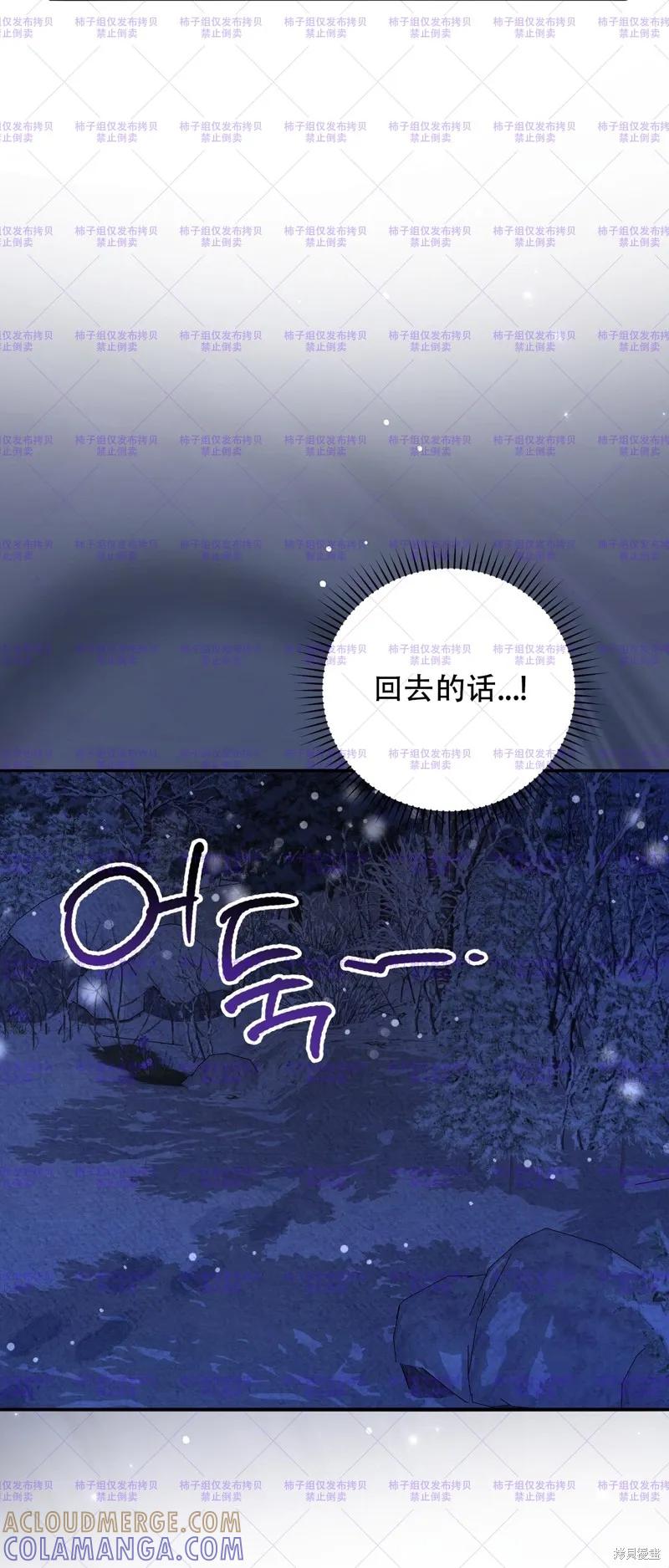 洁癖侯爵和铁壁女士 第22话 第52页