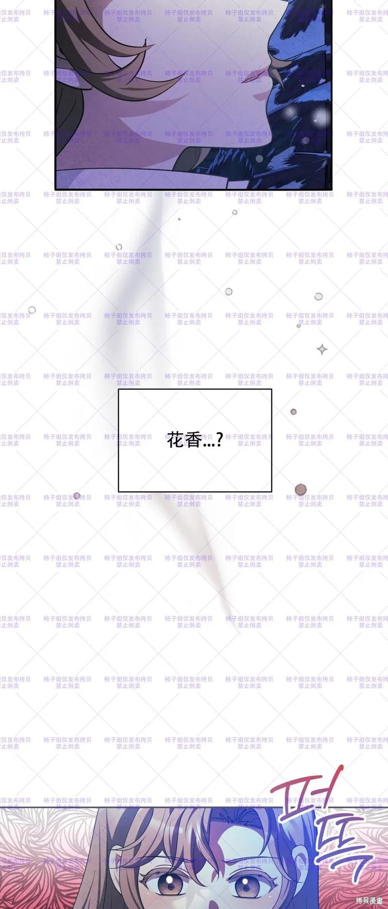 洁癖侯爵和铁壁女士 第22话 第60页
