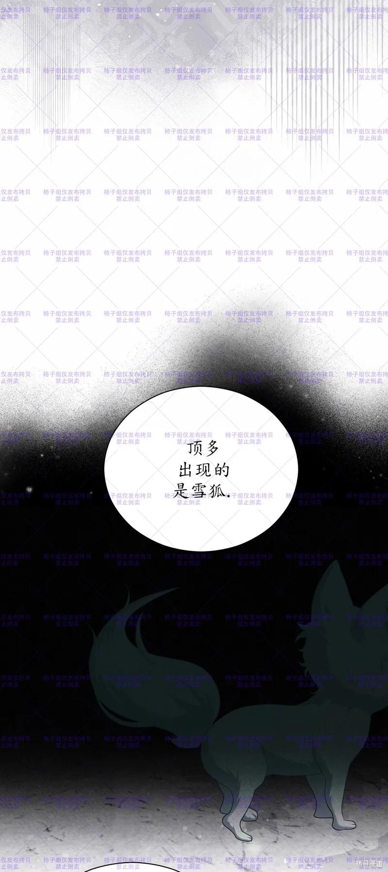 洁癖侯爵和铁壁女士 第22话 第32页