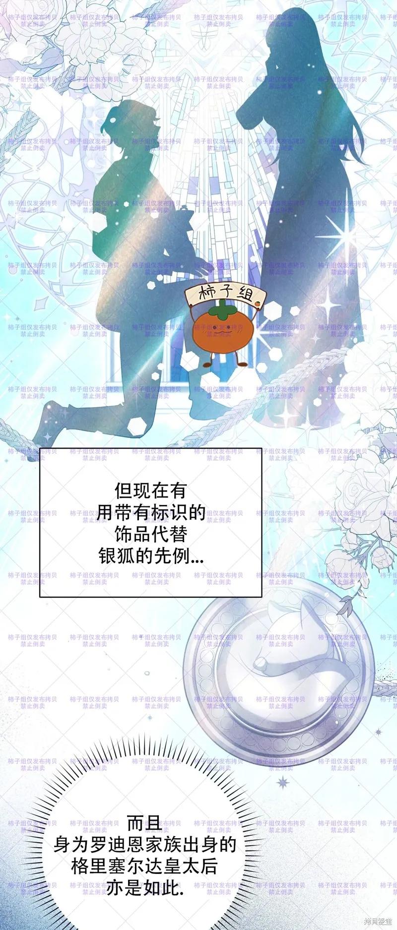 洁癖侯爵和铁壁女士 第22话 第9页