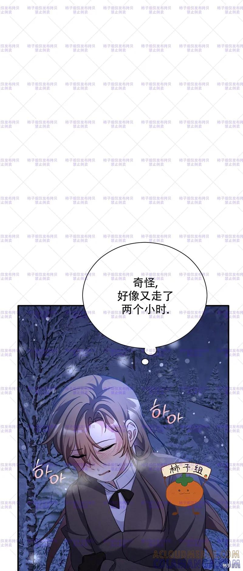 洁癖侯爵和铁壁女士 第22话 第55页