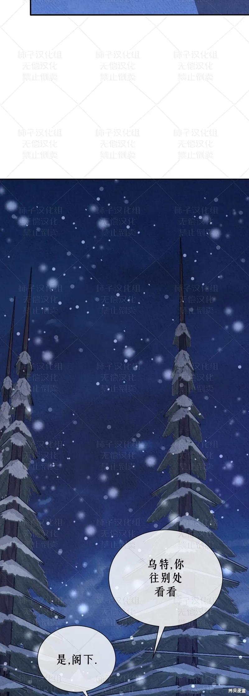 洁癖侯爵和铁壁女士 第23话 第63页