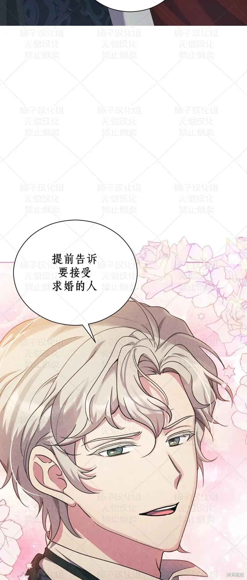 洁癖侯爵和铁壁女士 第23话 第60页