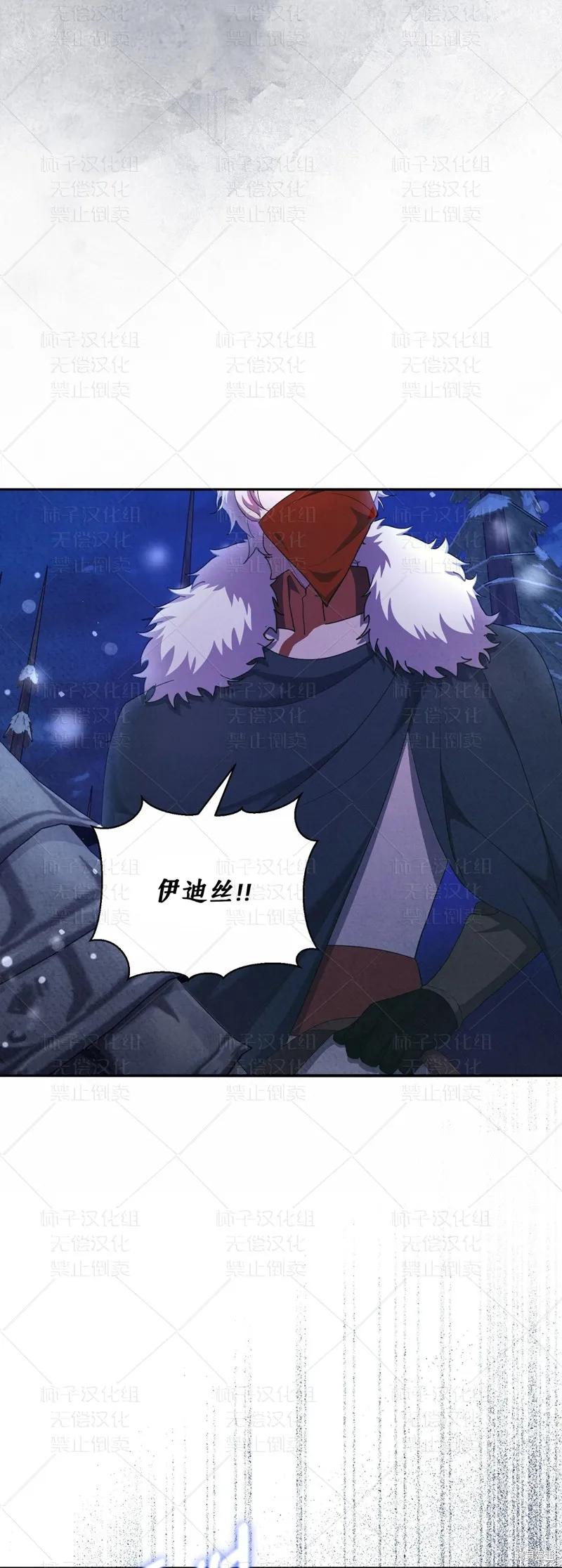 洁癖侯爵和铁壁女士 第23话 第66页
