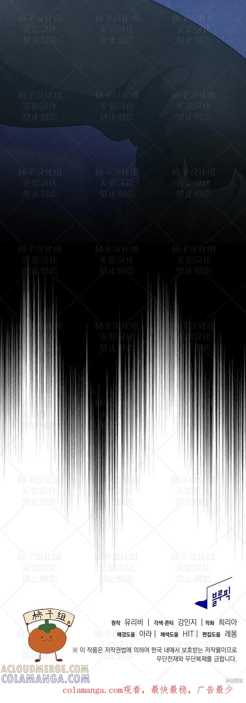洁癖侯爵和铁壁女士 第23话 第70页