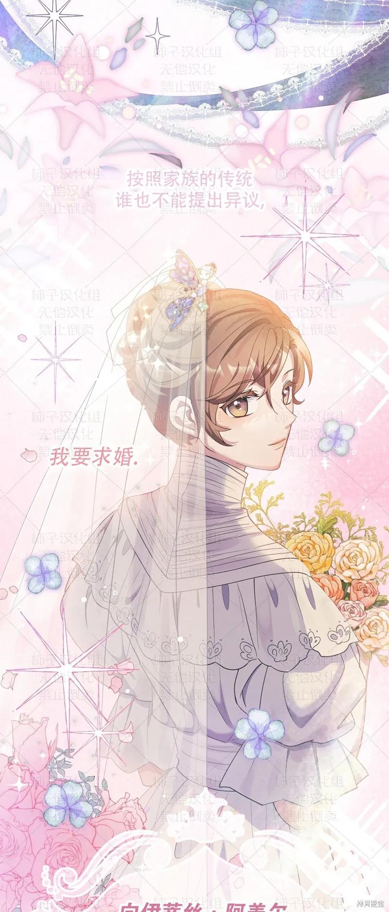 洁癖侯爵和铁壁女士 第23话 第56页