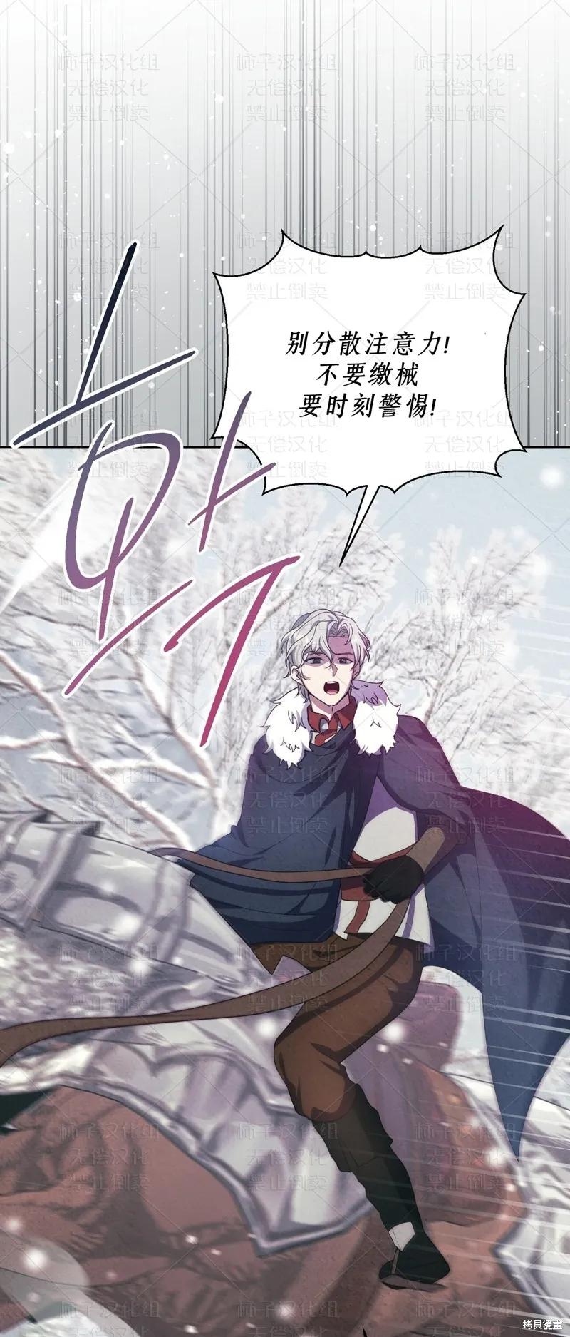 洁癖侯爵和铁壁女士 第23话 第35页