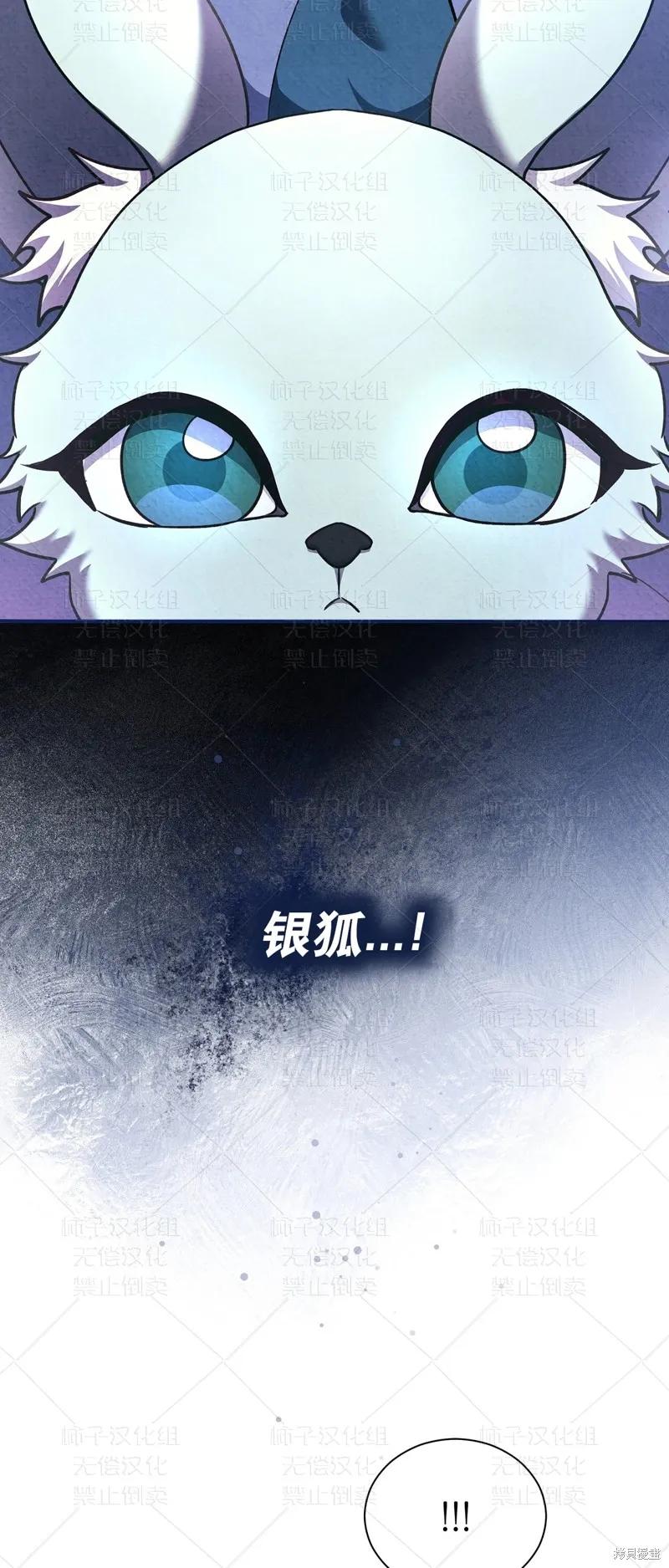 洁癖侯爵和铁壁女士 第23话 第8页
