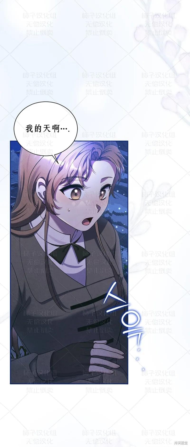 洁癖侯爵和铁壁女士 第23话 第11页