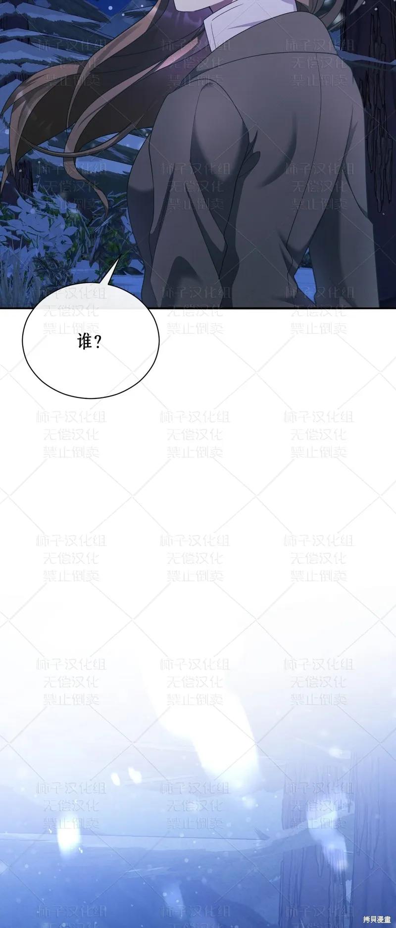 洁癖侯爵和铁壁女士 第23话 第5页