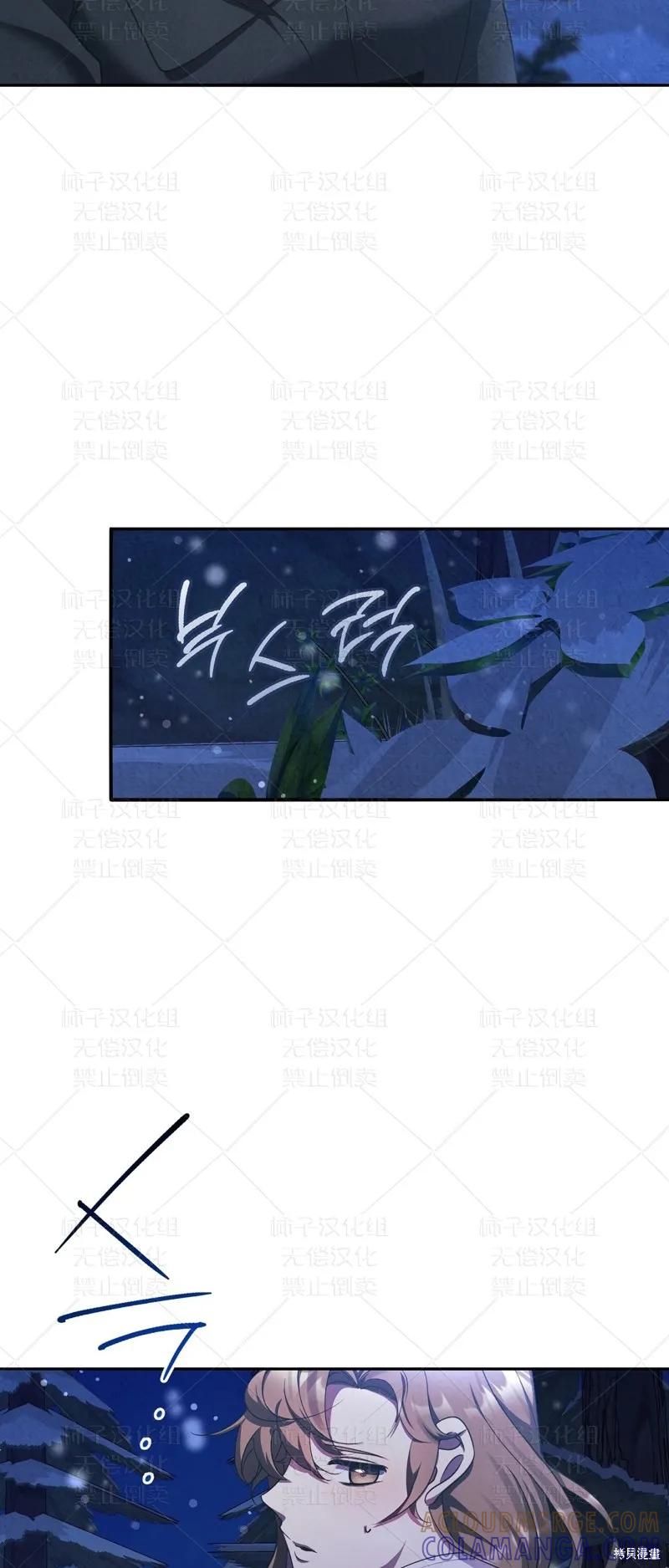 洁癖侯爵和铁壁女士 第23话 第4页