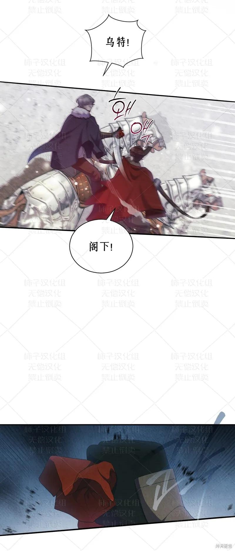 洁癖侯爵和铁壁女士 第23话 第38页