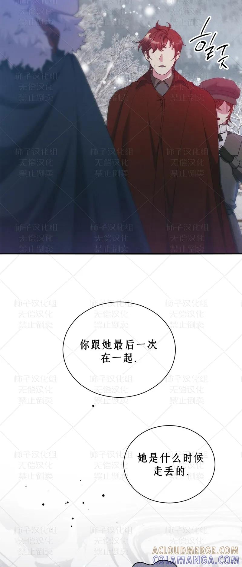 洁癖侯爵和铁壁女士 第23话 第25页