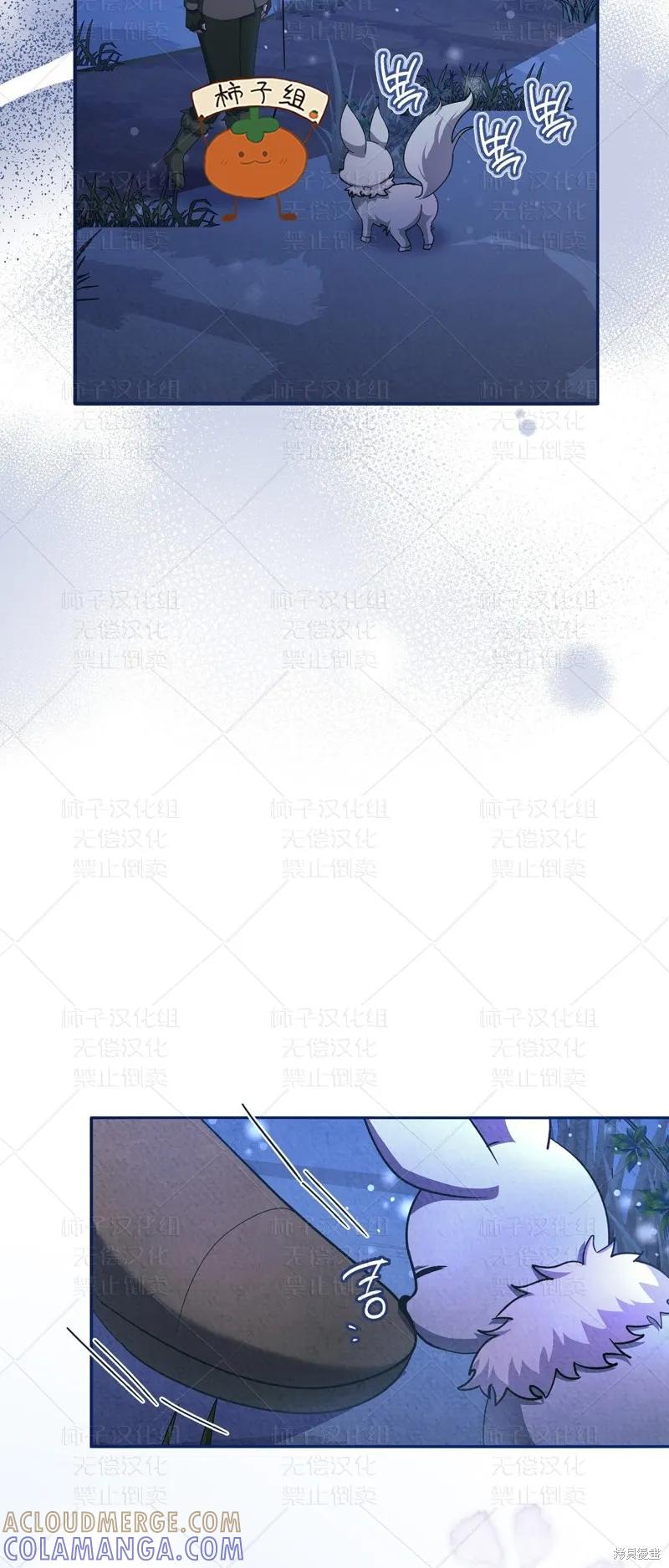 洁癖侯爵和铁壁女士 第23话 第10页