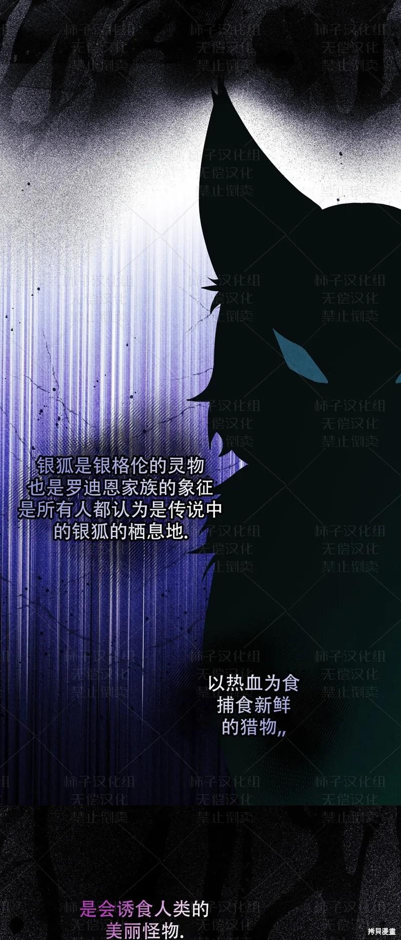 洁癖侯爵和铁壁女士 第23话 第41页
