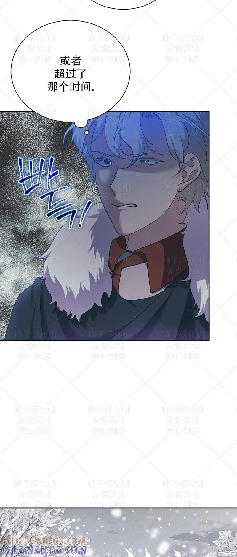 洁癖侯爵和铁壁女士 第23话 第28页