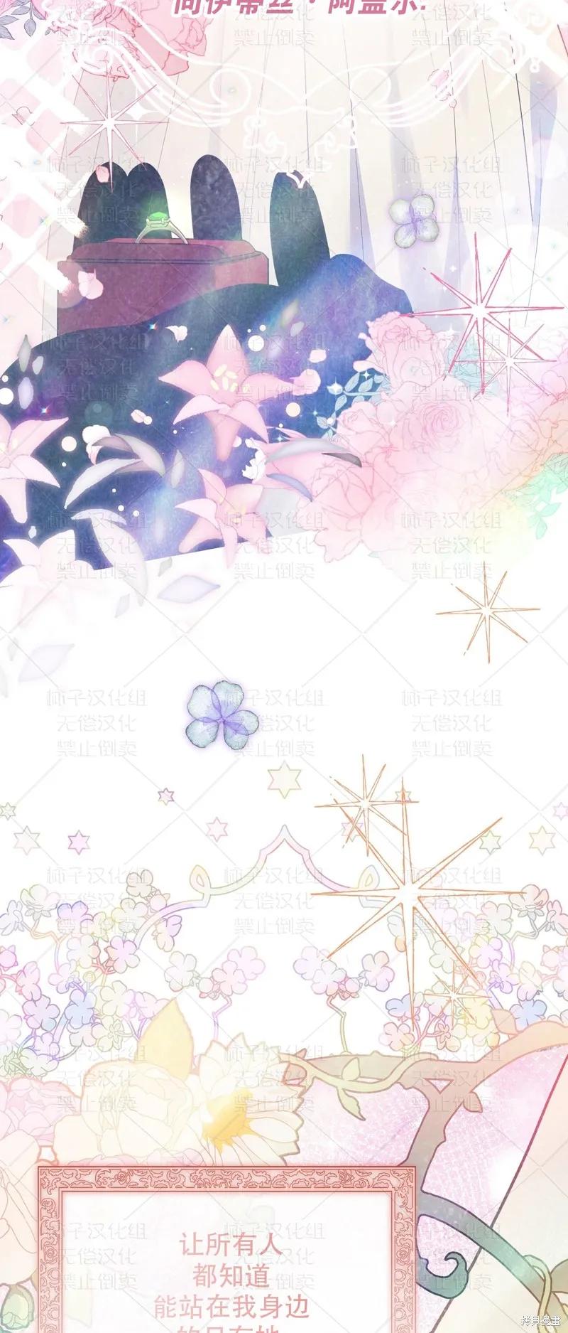 洁癖侯爵和铁壁女士 第23话 第57页