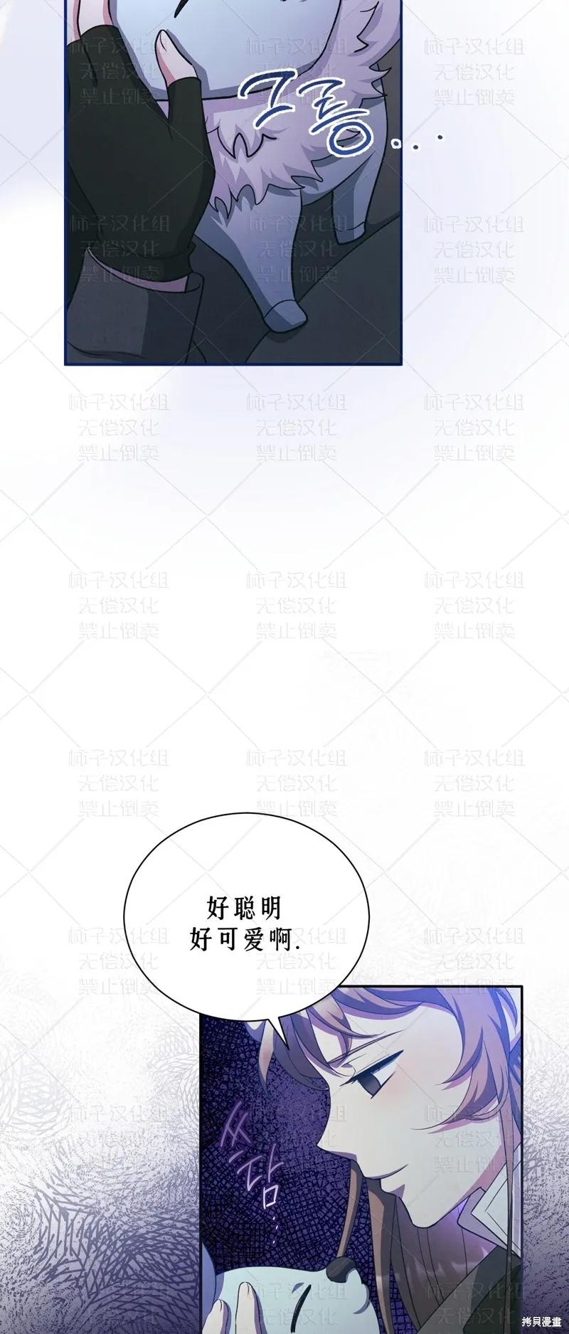 洁癖侯爵和铁壁女士 第23话 第15页