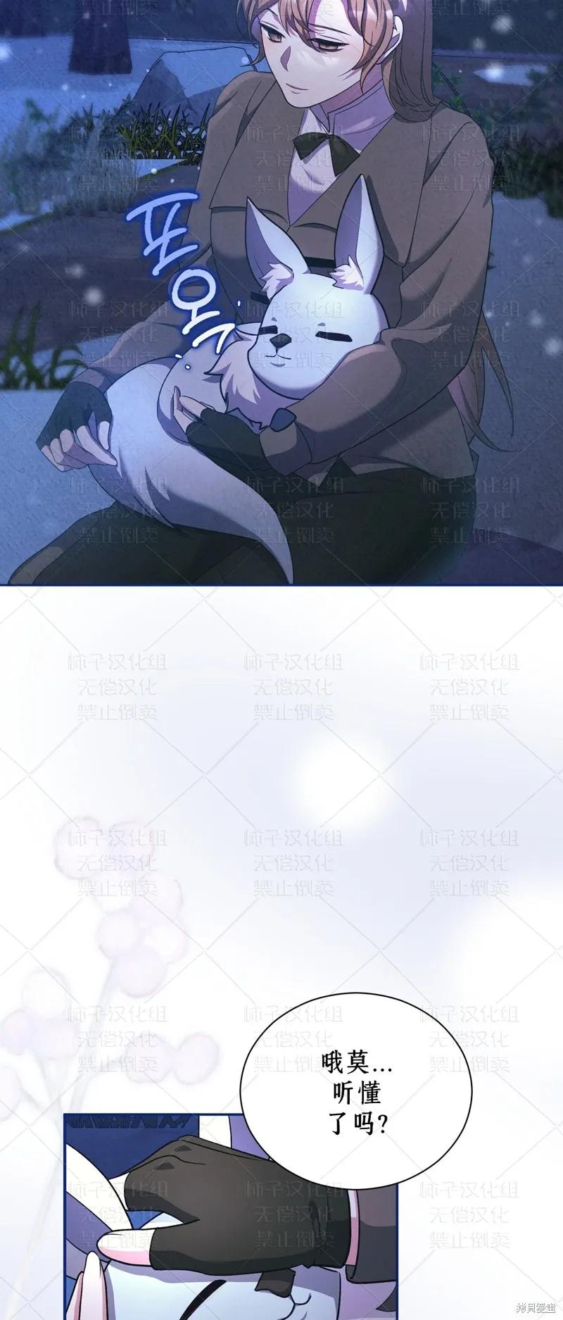 洁癖侯爵和铁壁女士 第23话 第14页