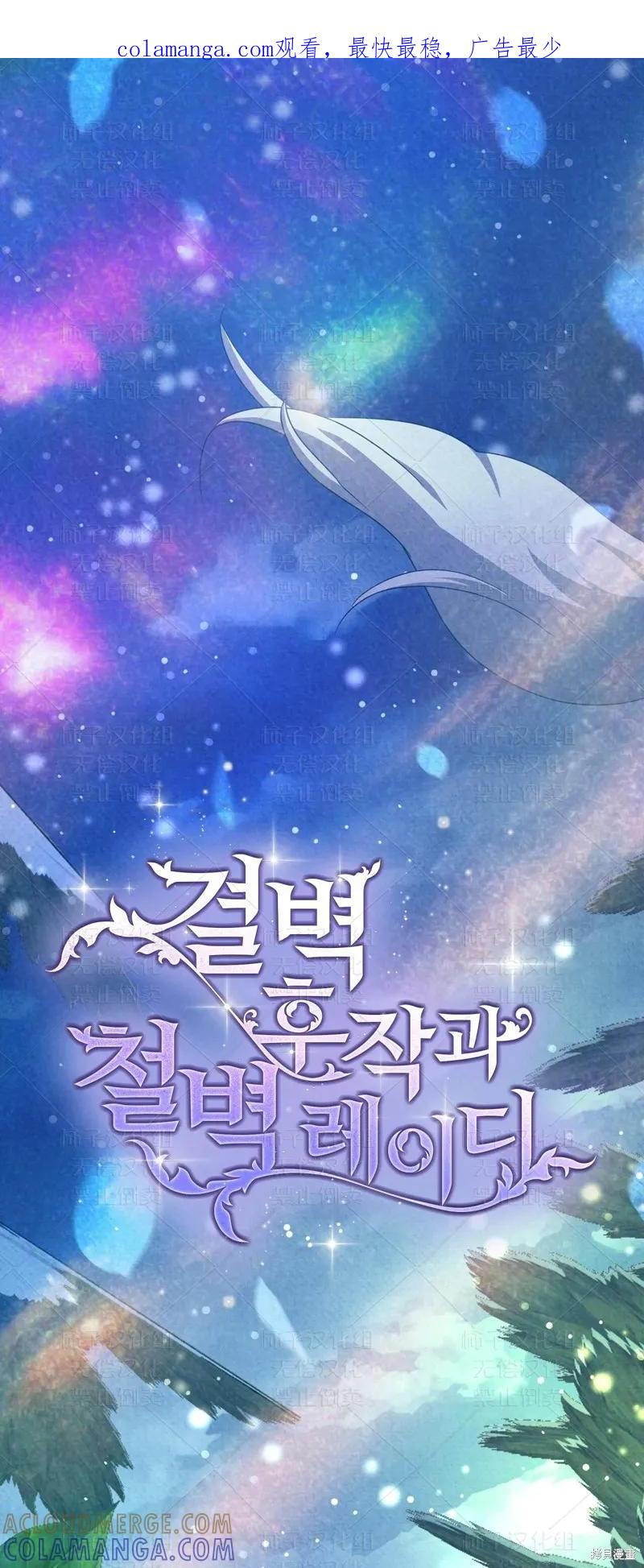 洁癖侯爵和铁壁女士 第23话 第1页