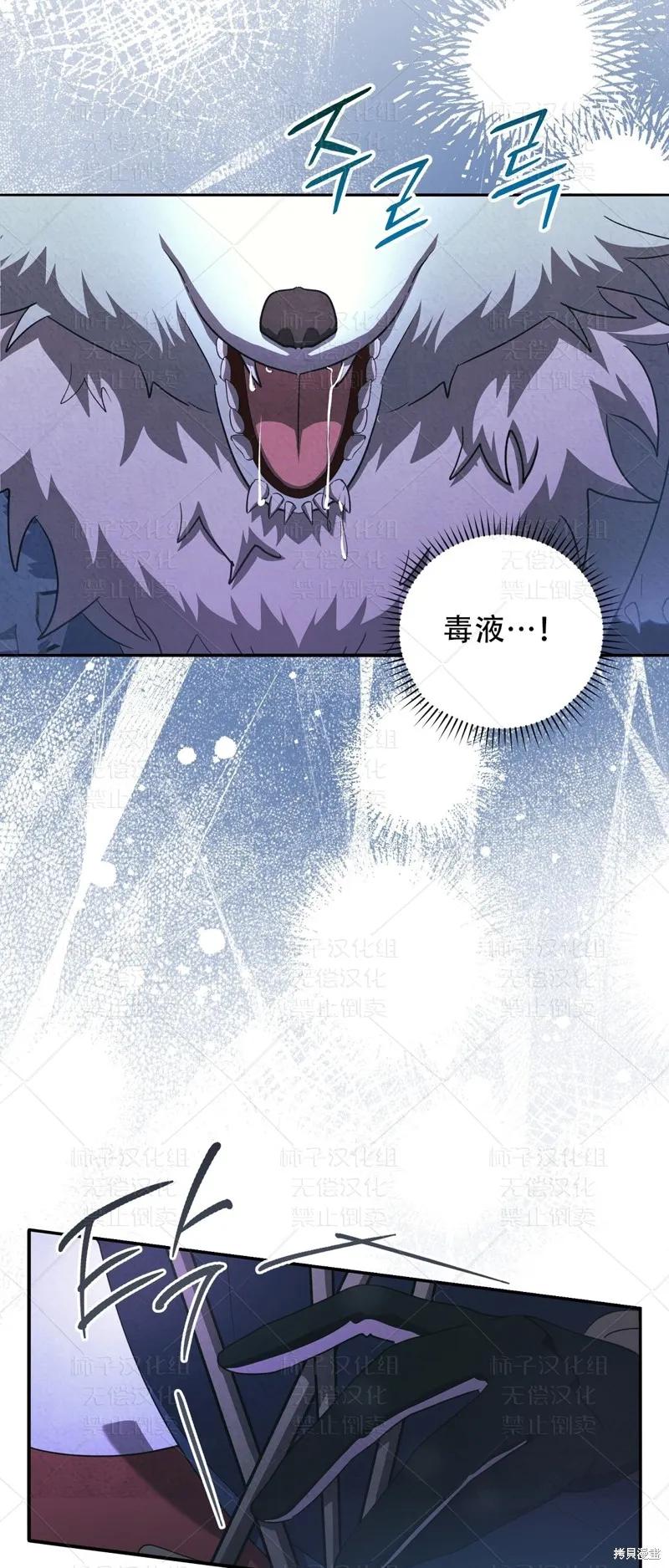 洁癖侯爵和铁壁女士 第24话 第5页