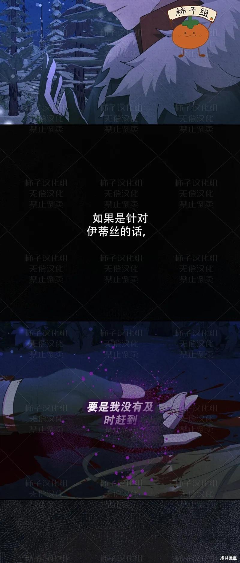 洁癖侯爵和铁壁女士 第24话 第35页
