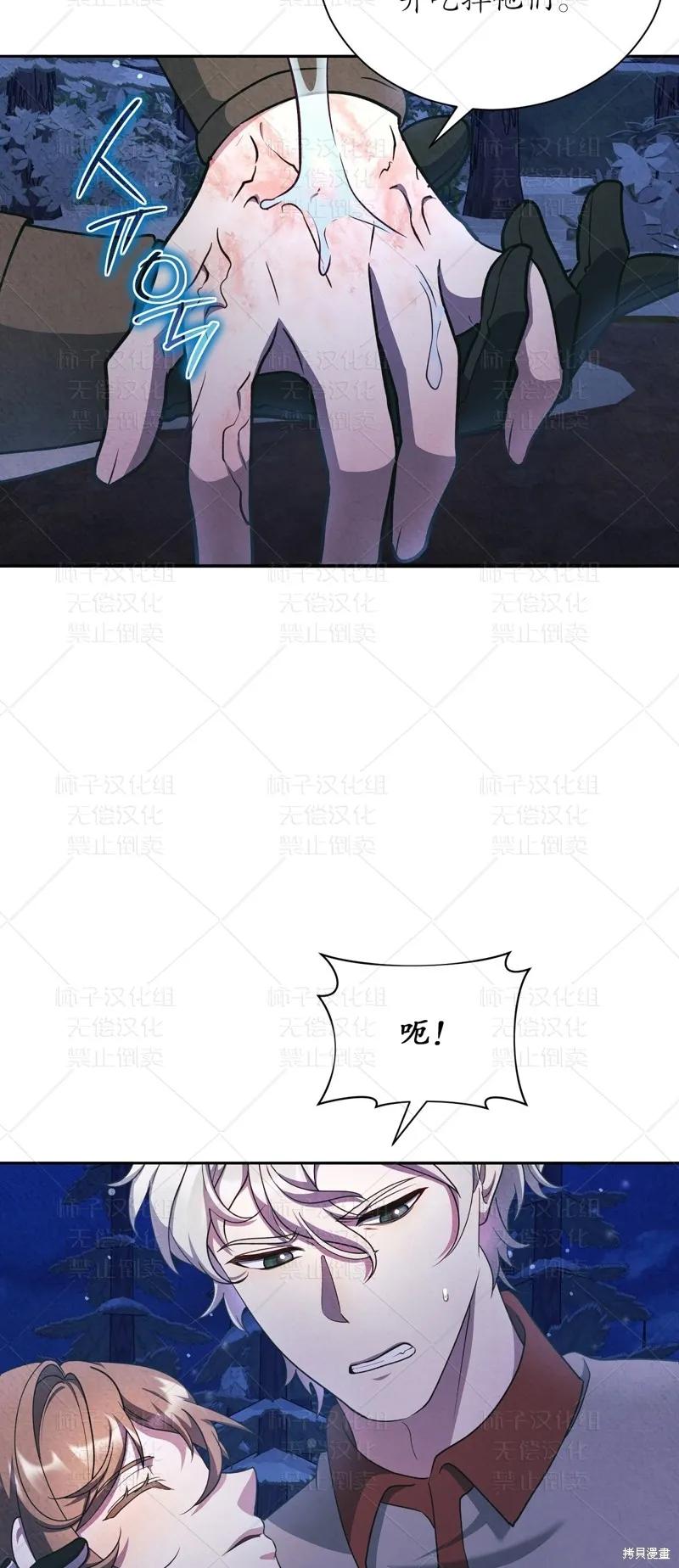 洁癖侯爵和铁壁女士 第24话 第48页