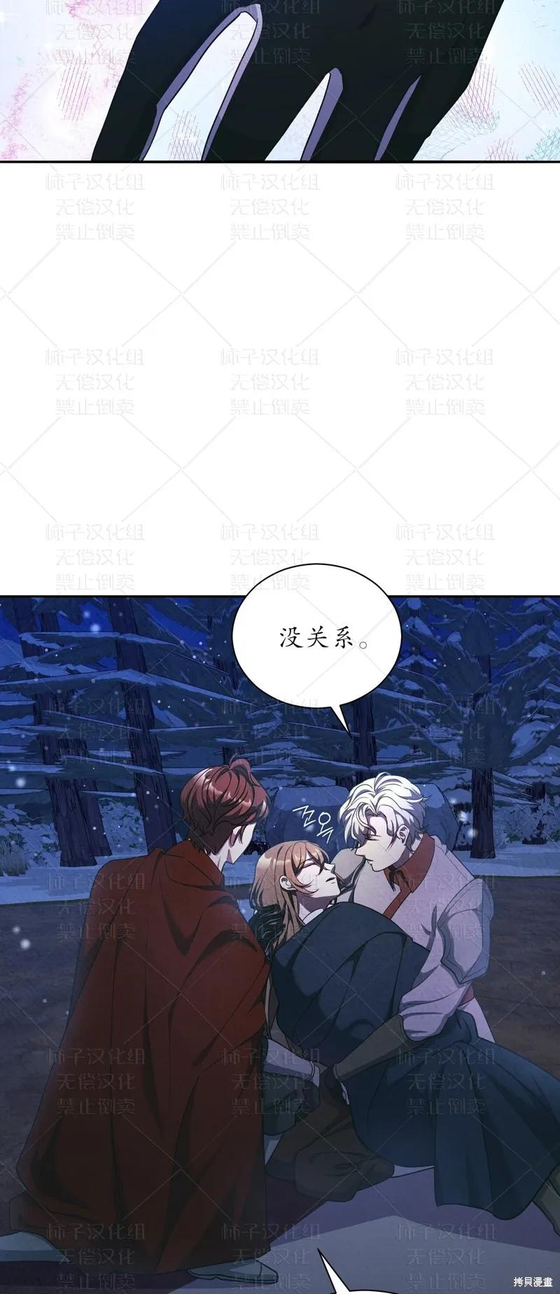 洁癖侯爵和铁壁女士 第24话 第42页