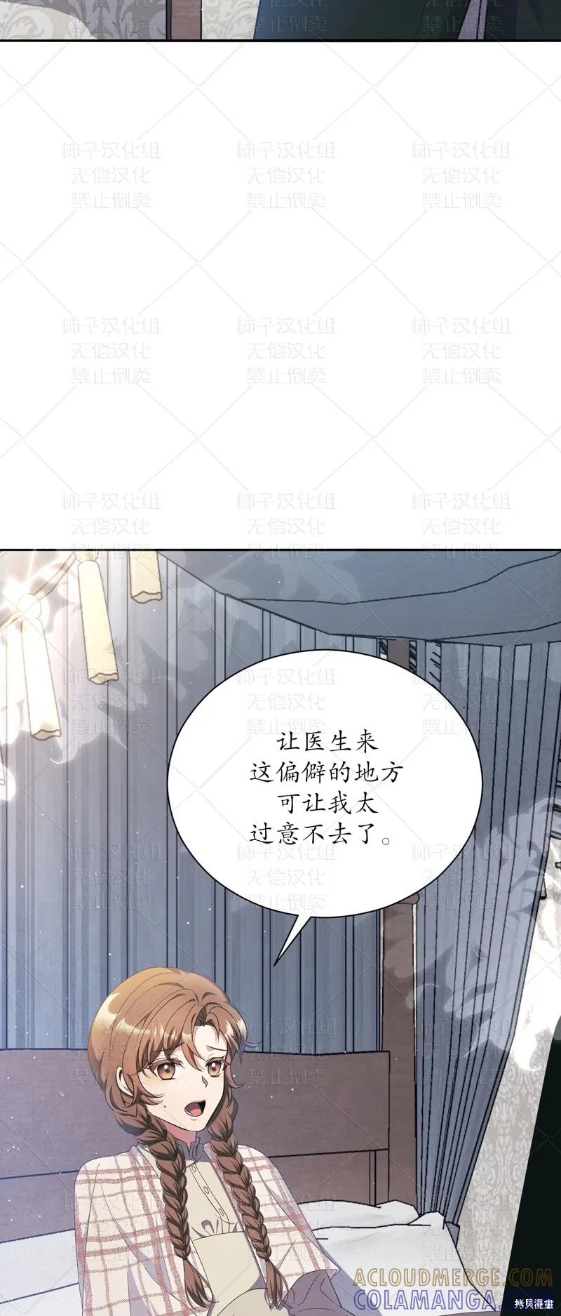 洁癖侯爵和铁壁女士 第24话 第58页