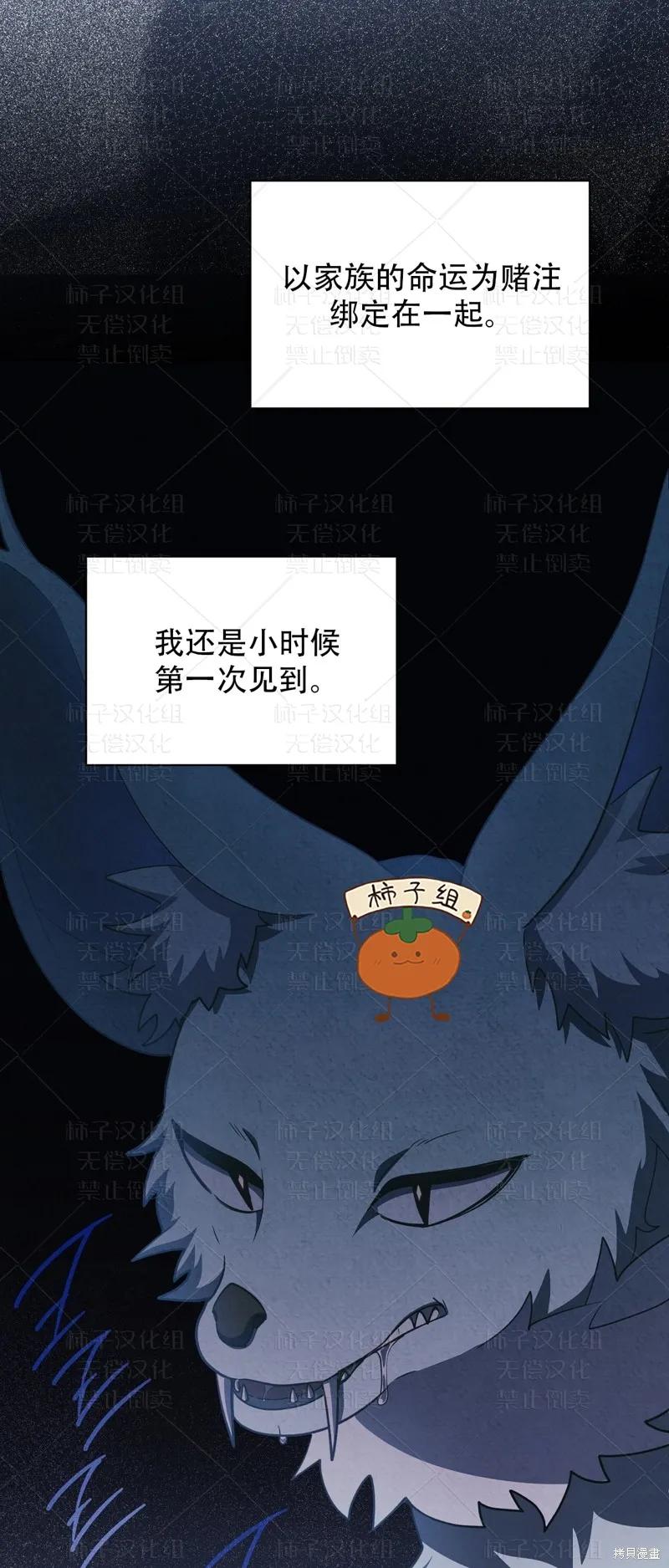 洁癖侯爵和铁壁女士 第24话 第15页